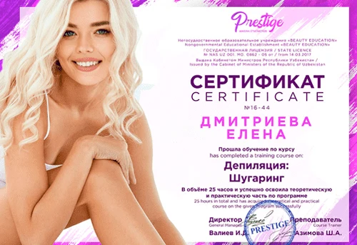 depilyatsiya bo'yicha «Престиж» maktabining sertifikati